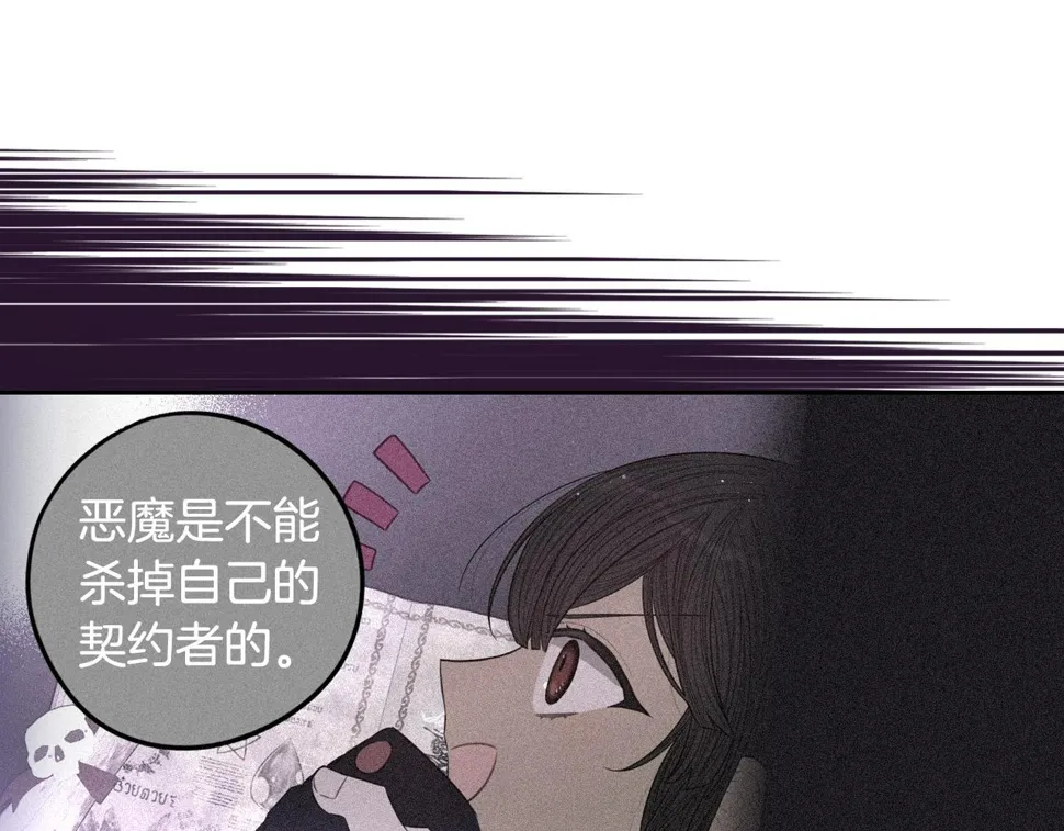 第97话 以牙还牙 第94页