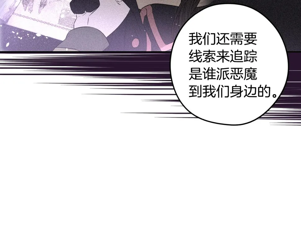 第97话 以牙还牙 第95页