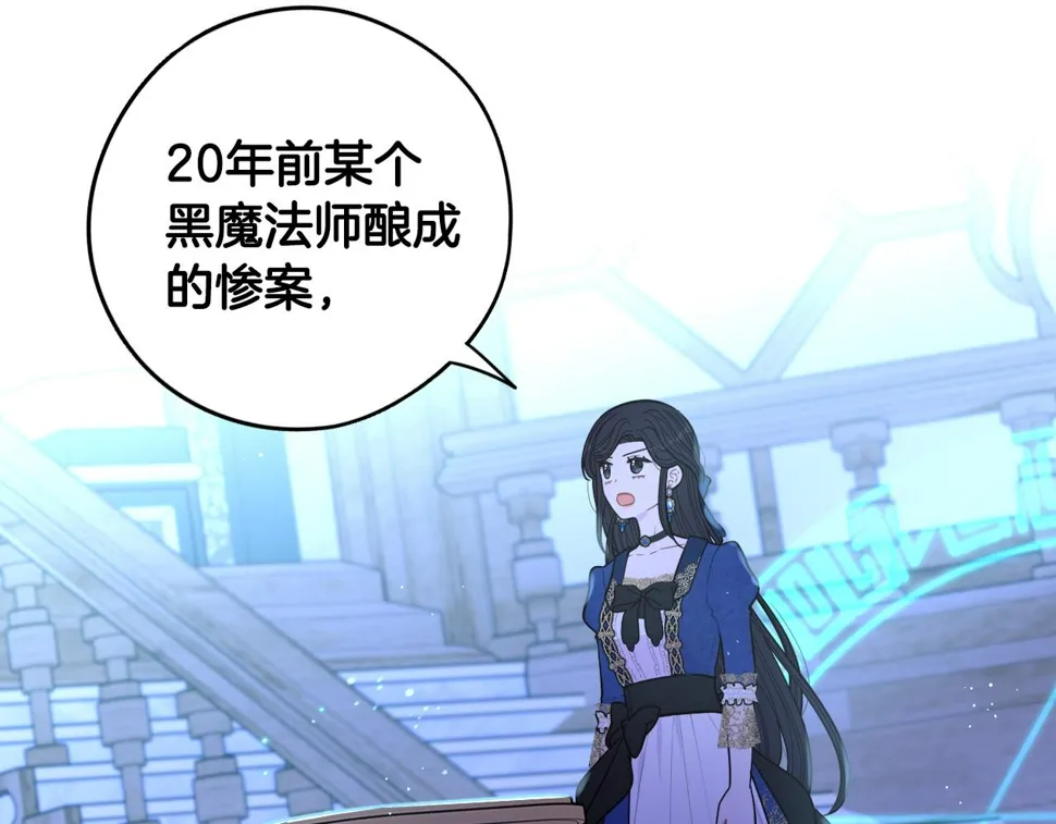 第97话 以牙还牙 第96页
