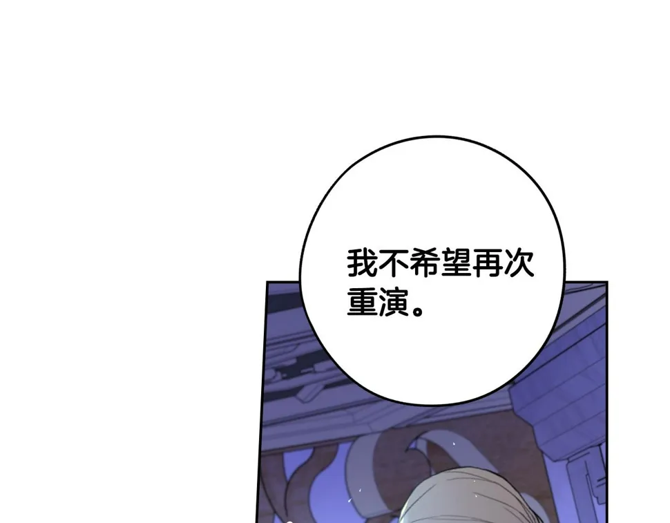 第97话 以牙还牙 第98页