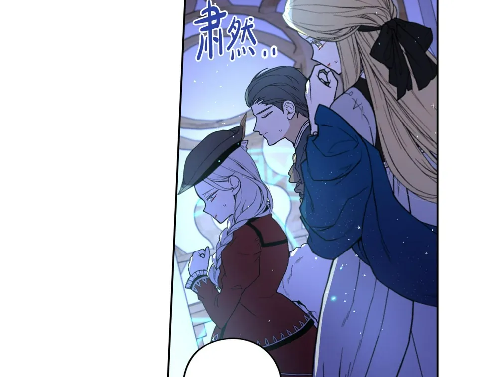 第97话 以牙还牙 第99页