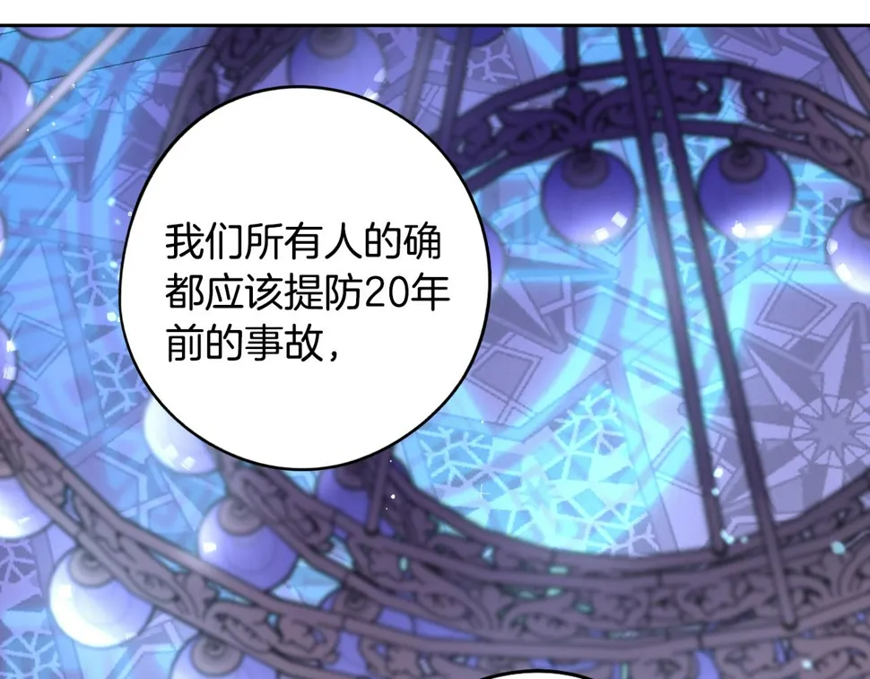 第97话 以牙还牙 第101页