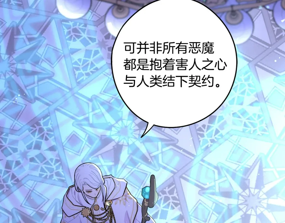 第97话 以牙还牙 第102页