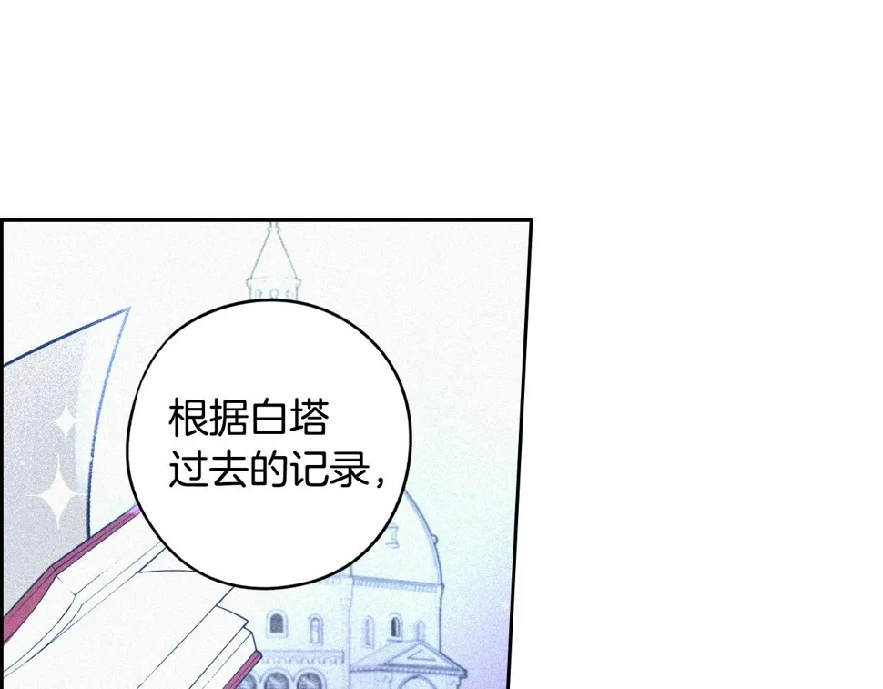 第97话 以牙还牙 第104页
