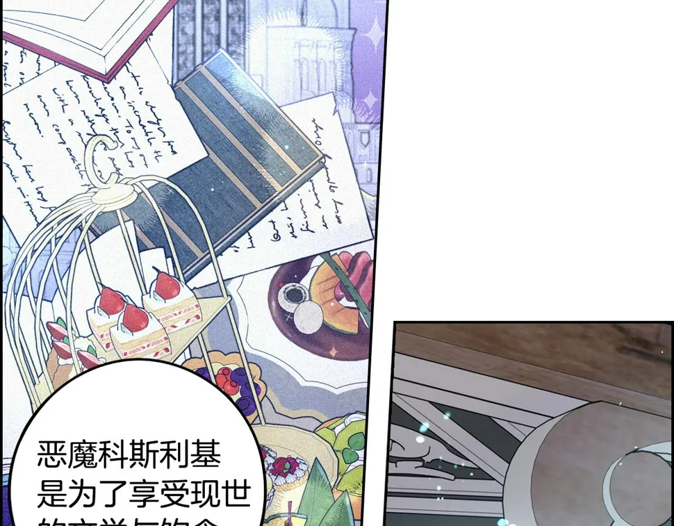 第97话 以牙还牙 第105页