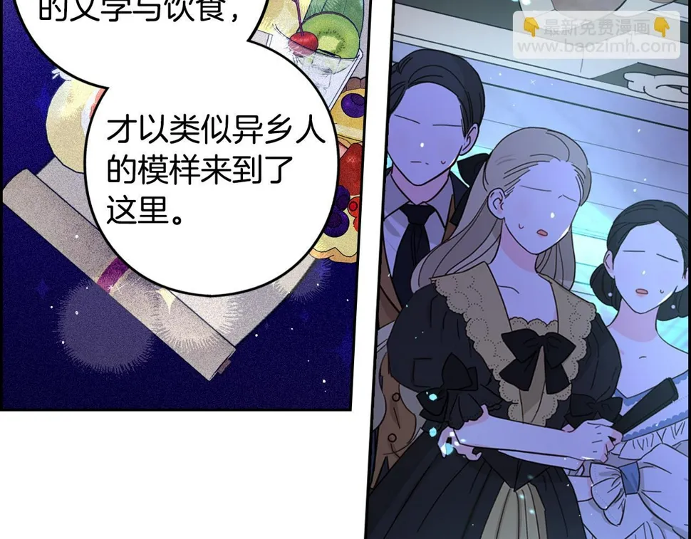 第97话 以牙还牙 第106页