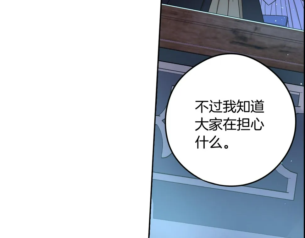 第97话 以牙还牙 第107页