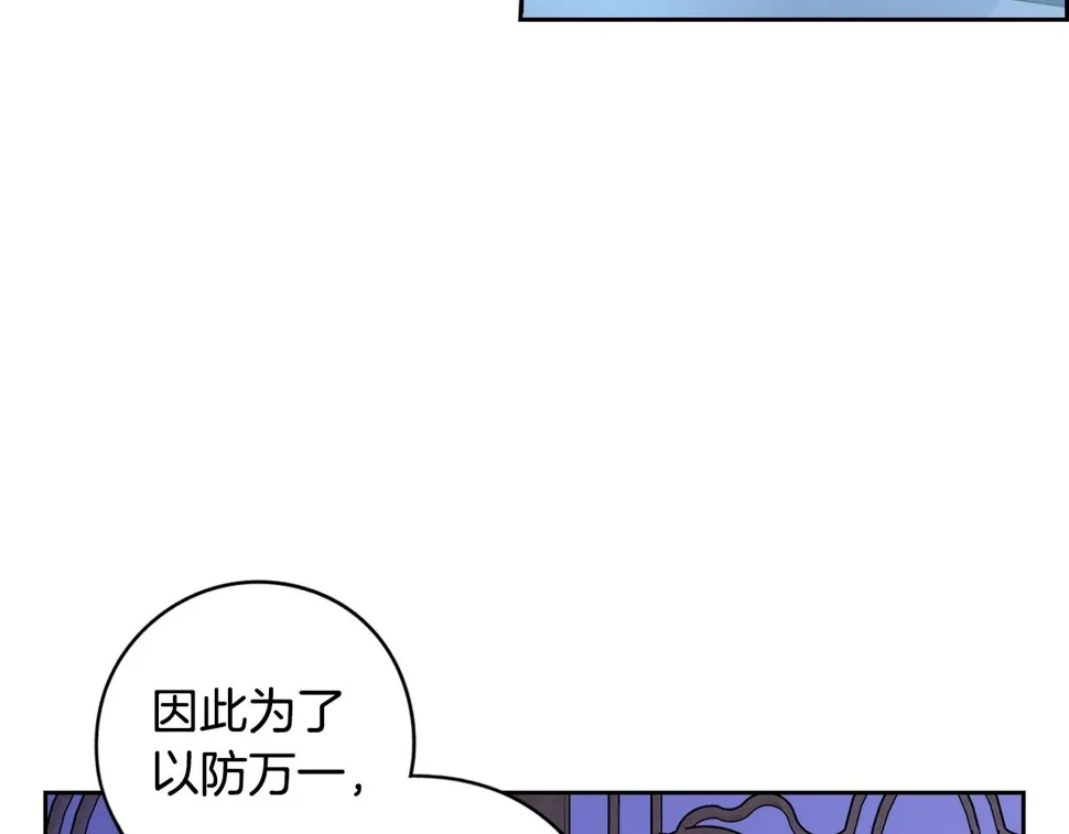 第97话 以牙还牙 第108页