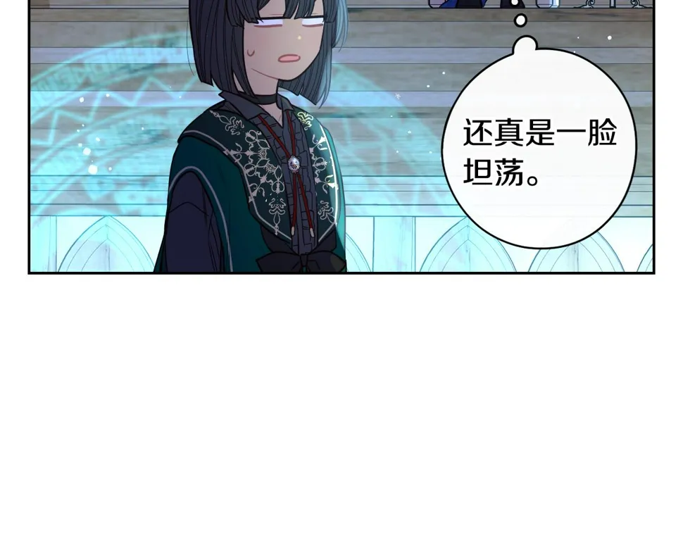 第97话 以牙还牙 第110页