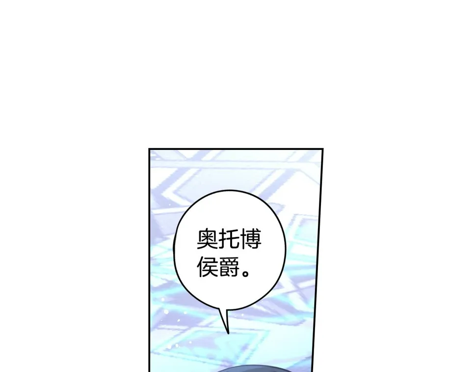 第97话 以牙还牙 第111页