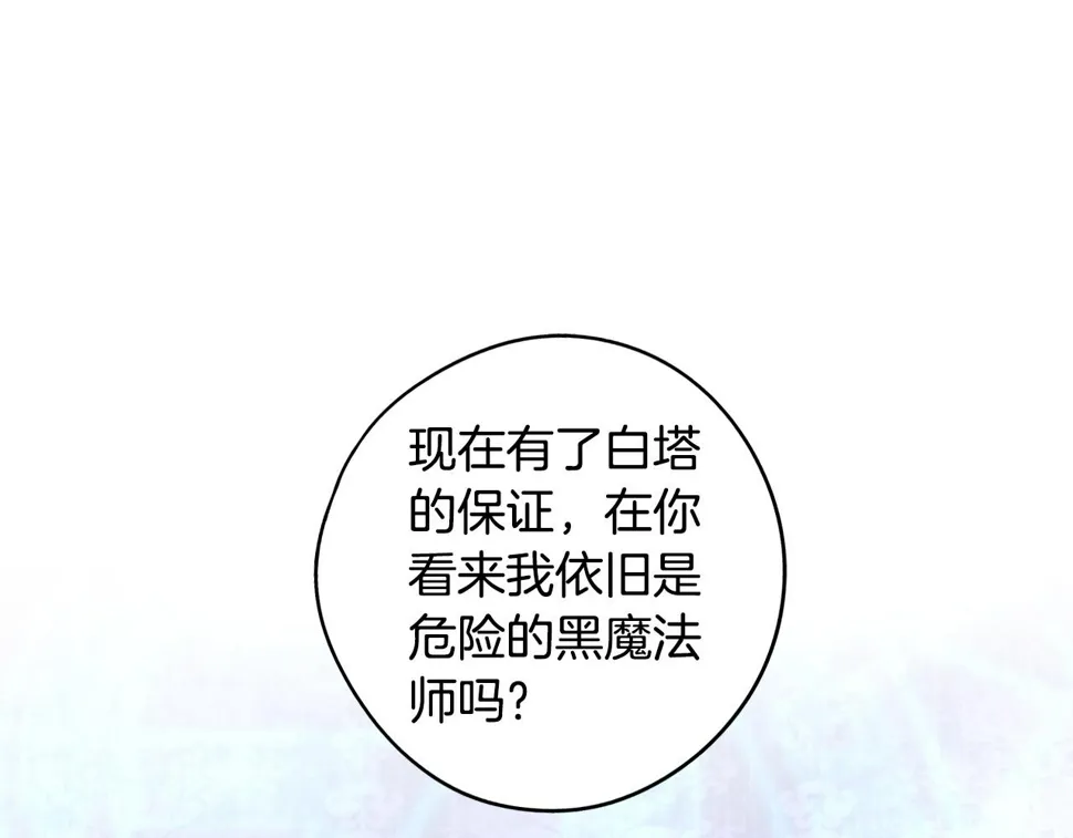 第97话 以牙还牙 第113页