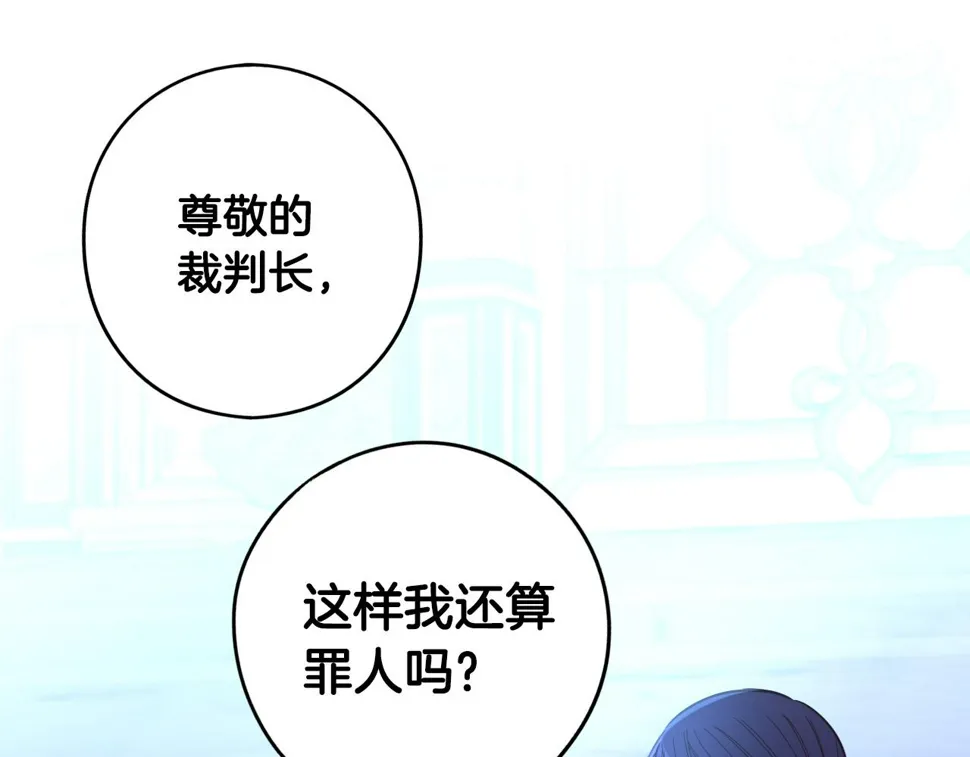 第97话 以牙还牙 第116页