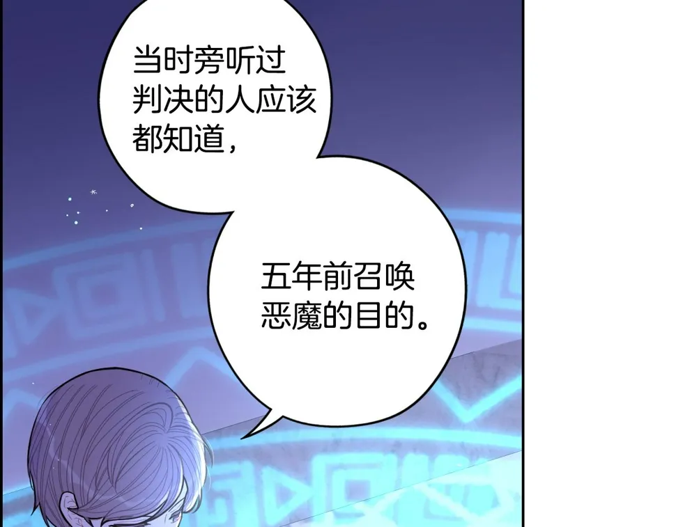第97话 以牙还牙 第119页