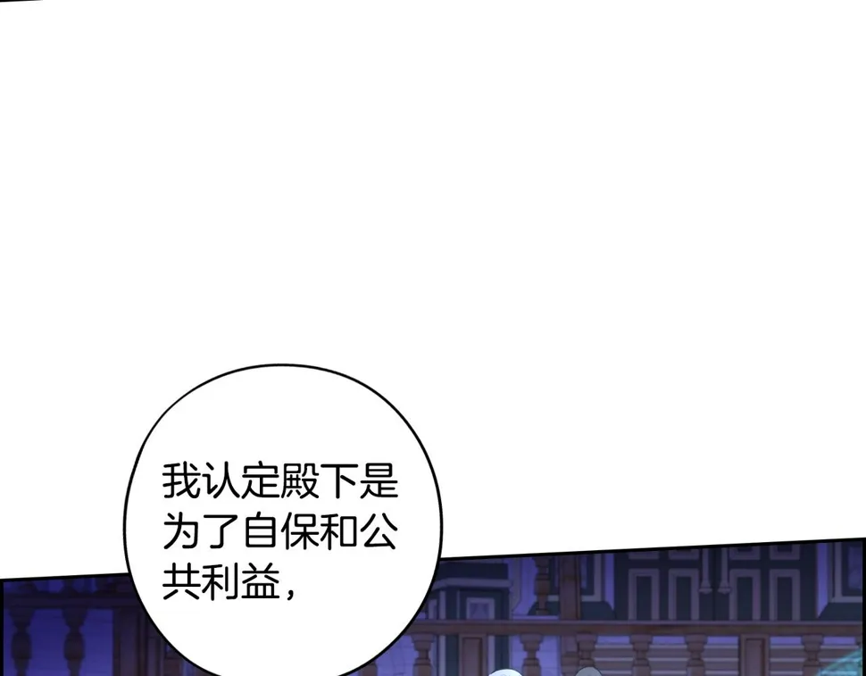 第97话 以牙还牙 第121页
