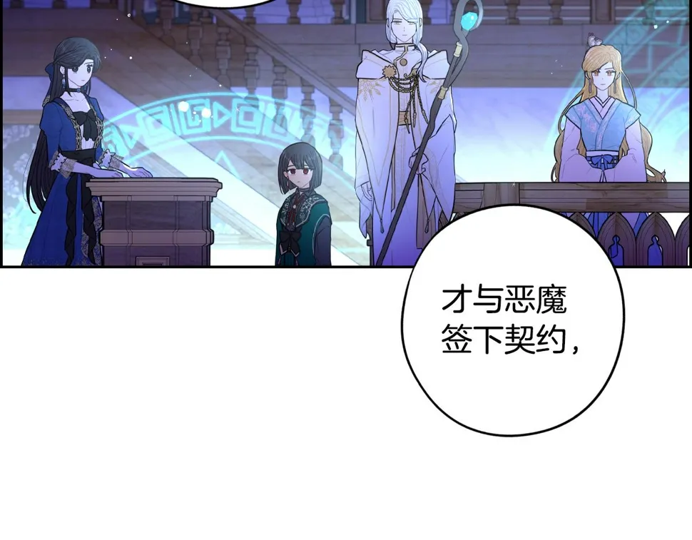第97话 以牙还牙 第122页