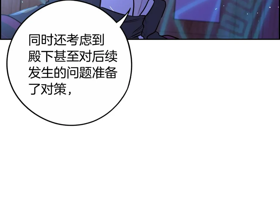 第97话 以牙还牙 第124页