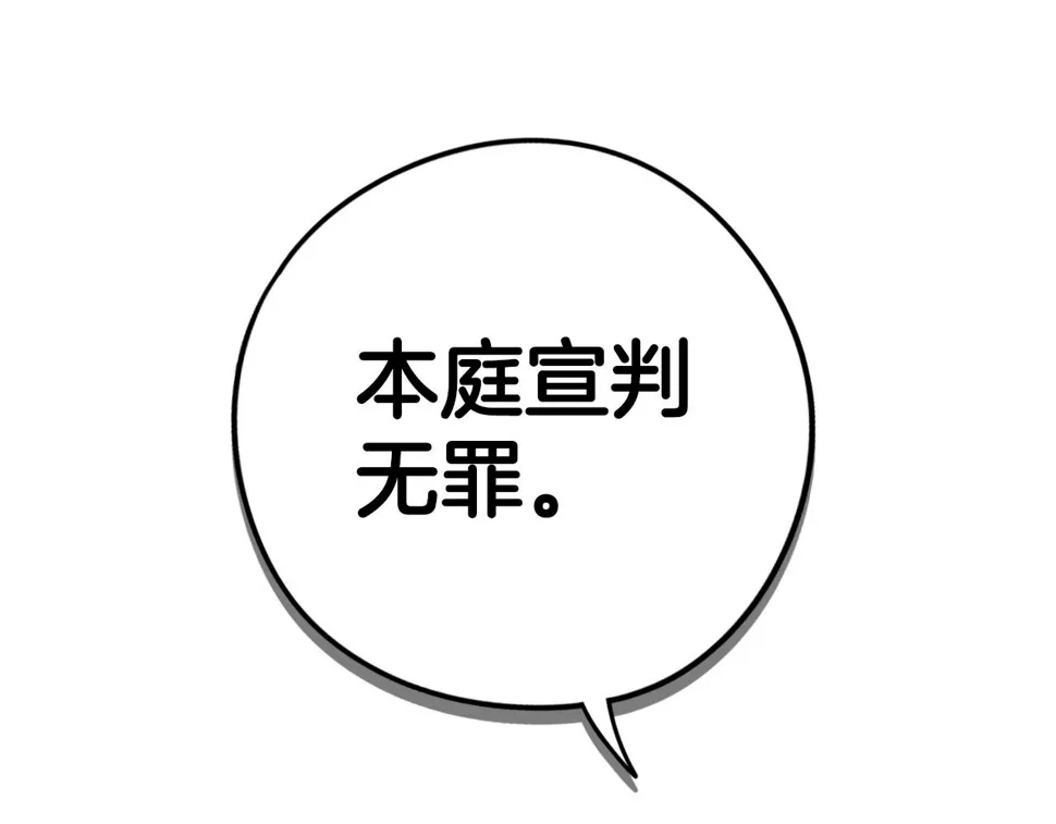 第97话 以牙还牙 第125页