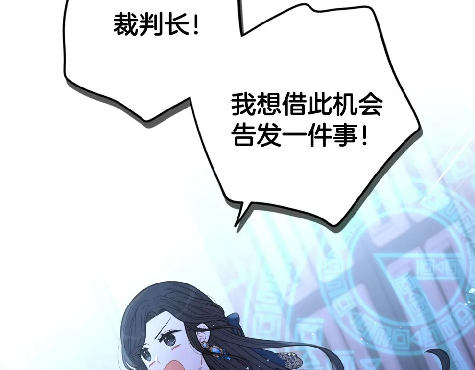 第97话 以牙还牙 第134页