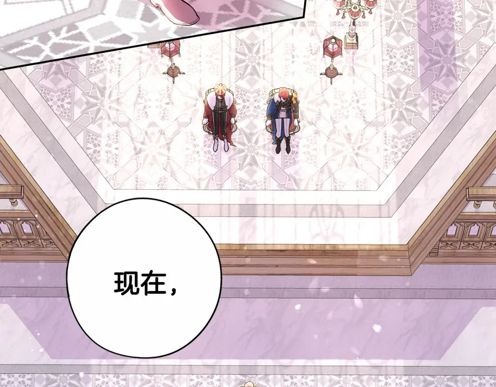 第96话 为自己辩护 第7页