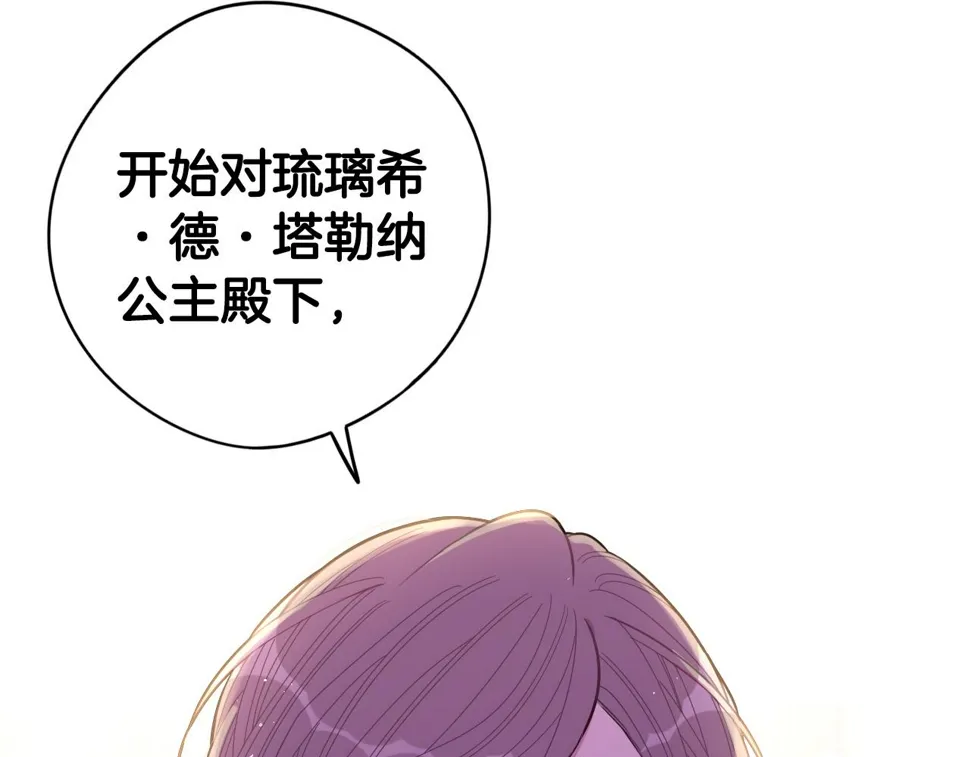 第96话 为自己辩护 第11页