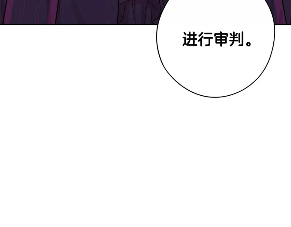 第96话 为自己辩护 第13页