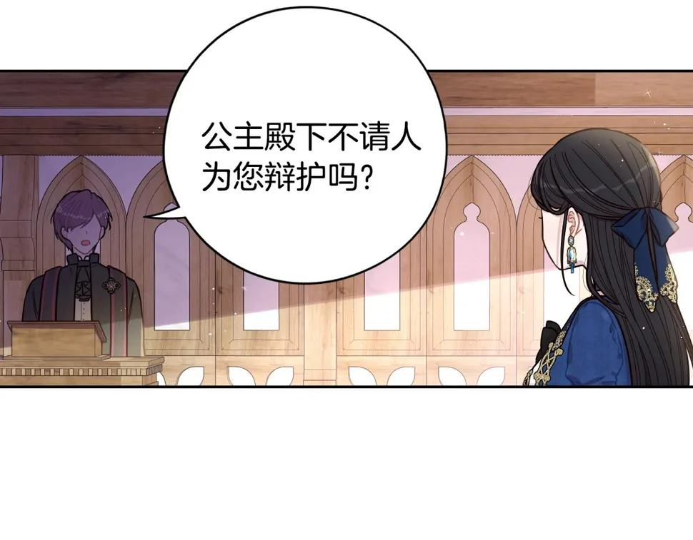 第96话 为自己辩护 第14页