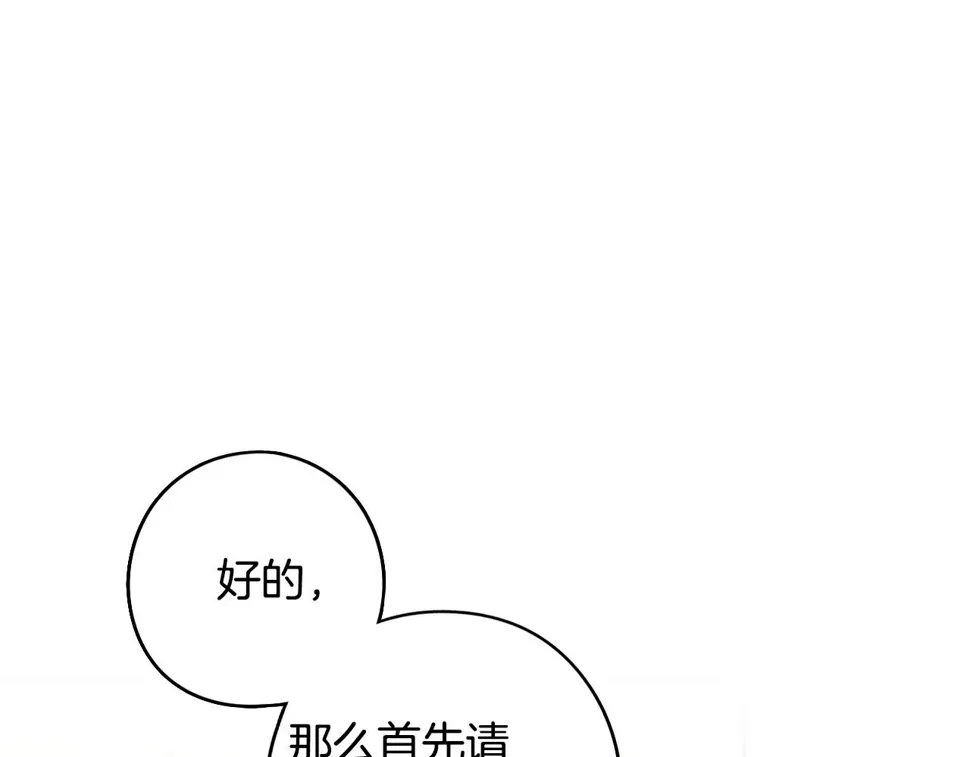 第96话 为自己辩护 第17页