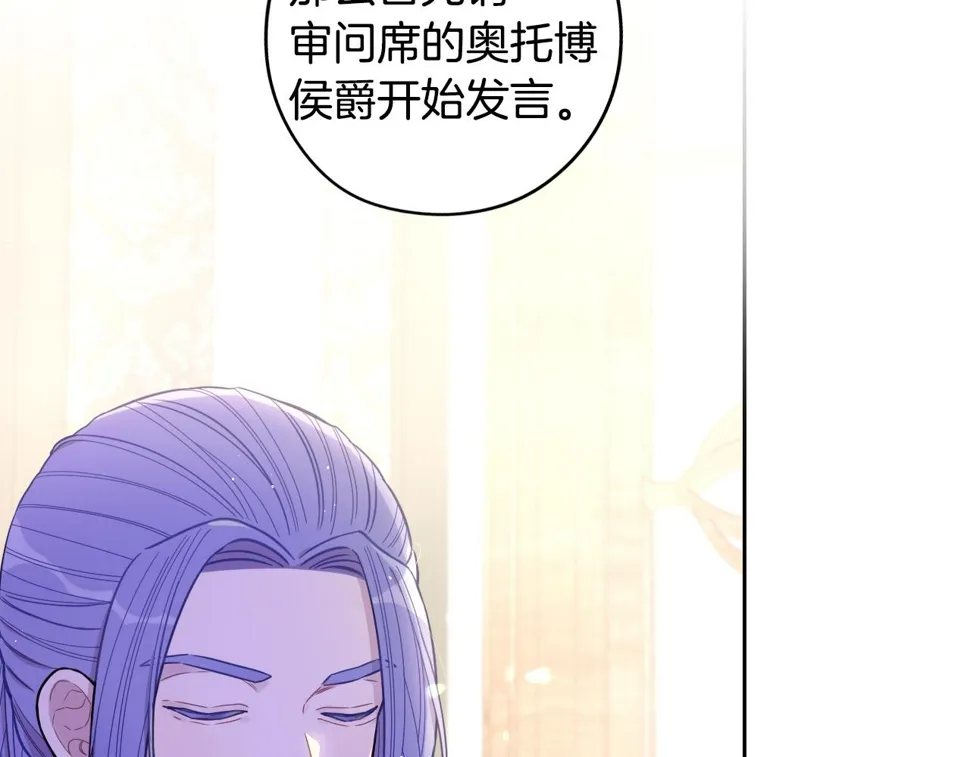 第96话 为自己辩护 第18页