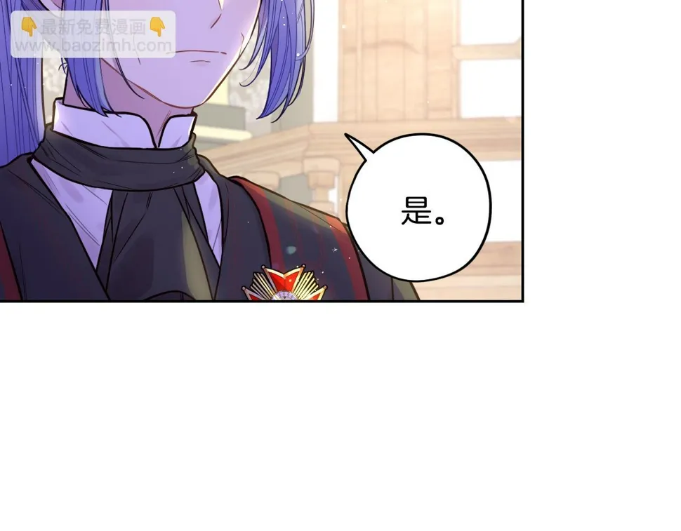 第96话 为自己辩护 第19页