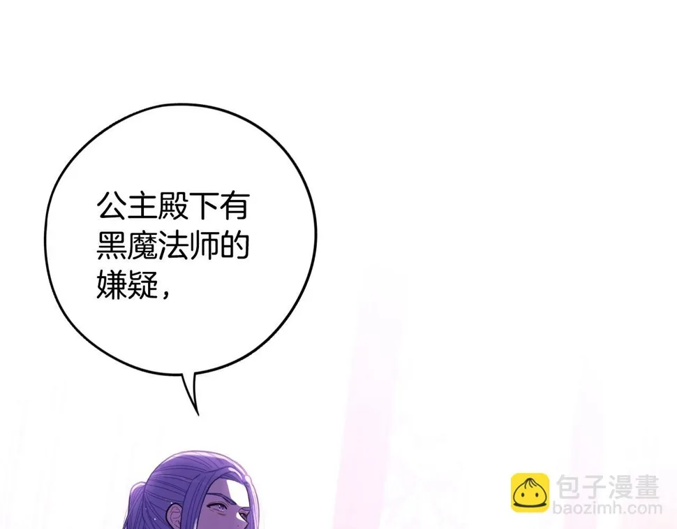 第96话 为自己辩护 第20页