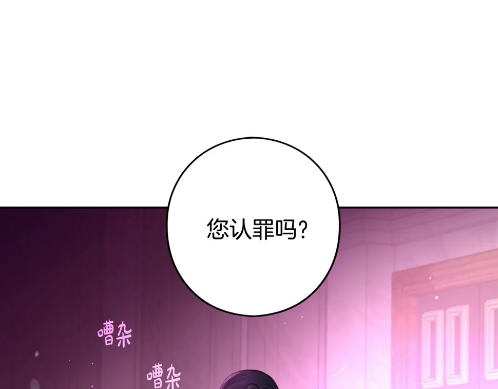 第96话 为自己辩护 第22页
