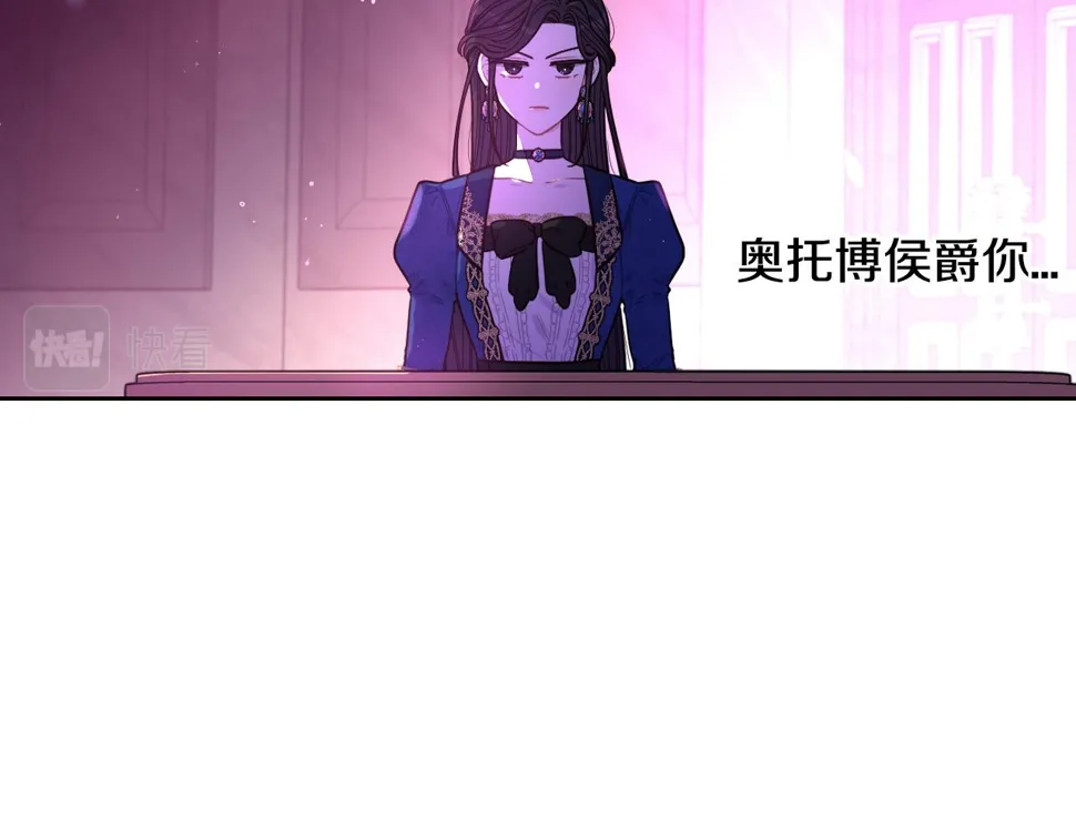 第96话 为自己辩护 第23页
