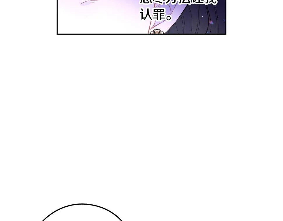第96话 为自己辩护 第25页