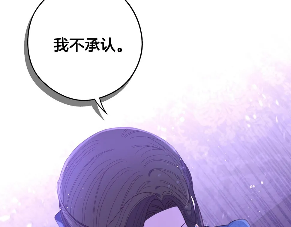 第96话 为自己辩护 第26页