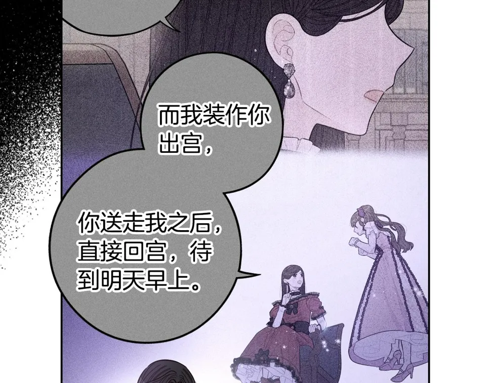 第96话 为自己辩护 第31页