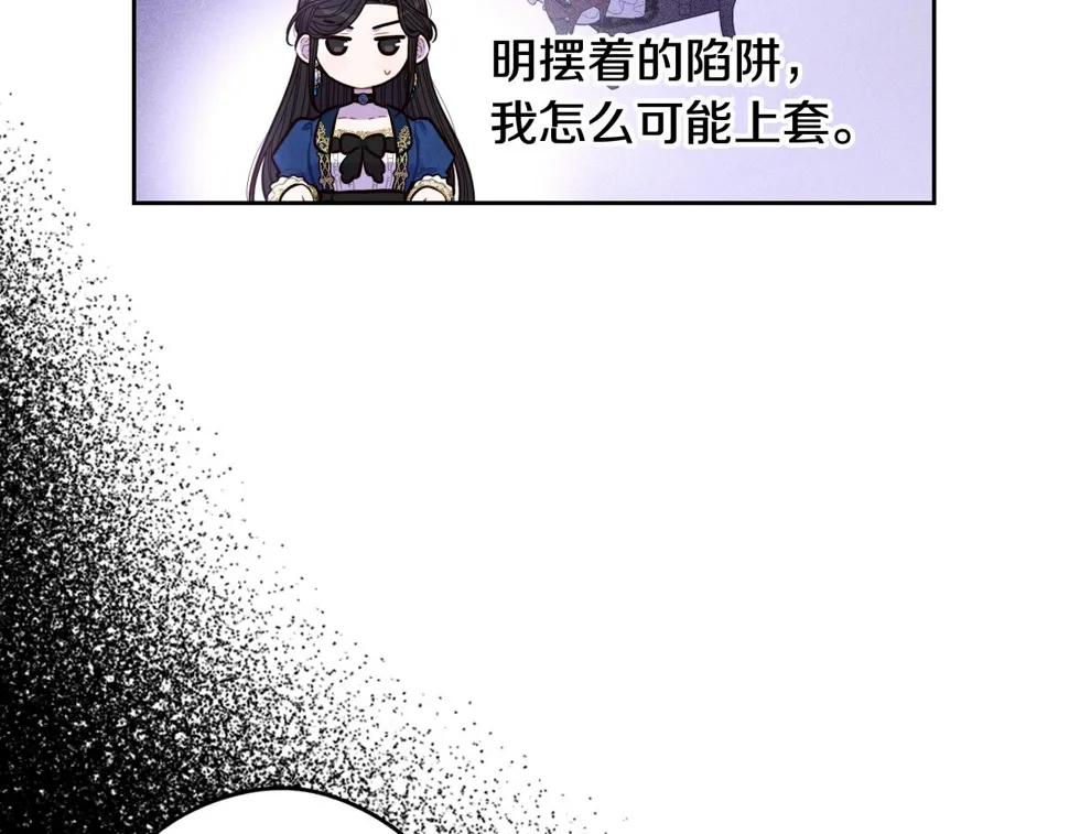第96话 为自己辩护 第32页