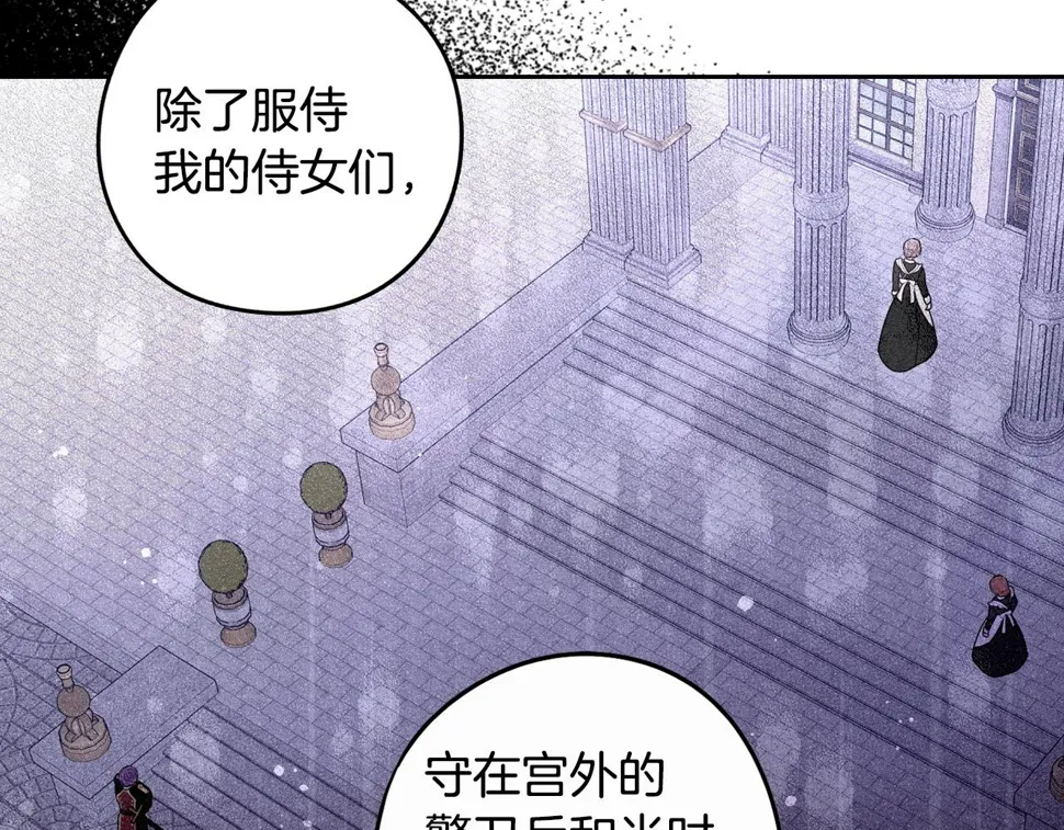 第96话 为自己辩护 第33页