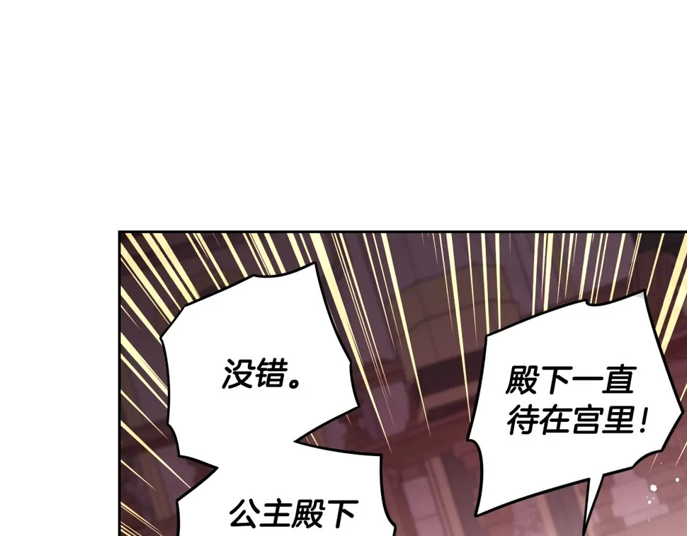 第96话 为自己辩护 第35页