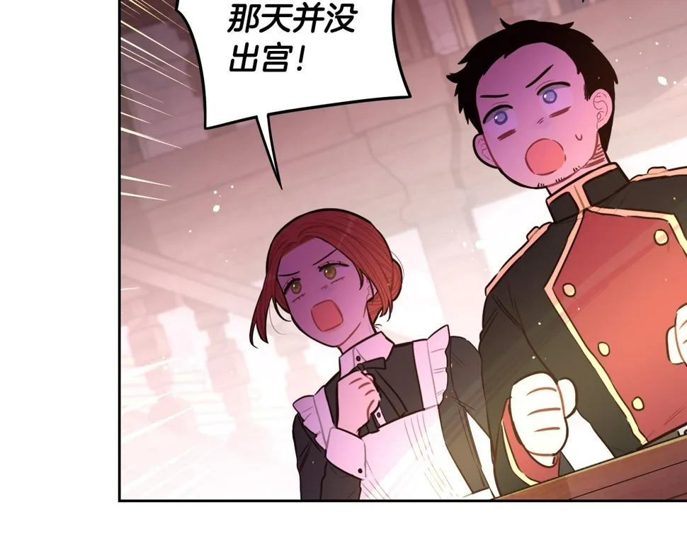 第96话 为自己辩护 第36页