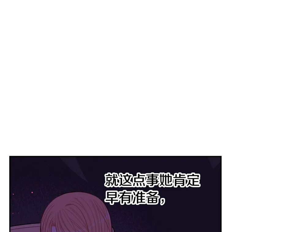 第96话 为自己辩护 第37页