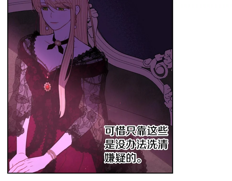 第96话 为自己辩护 第38页