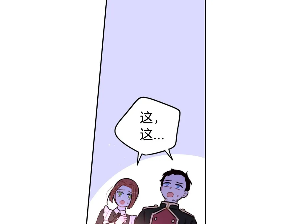 第96话 为自己辩护 第42页