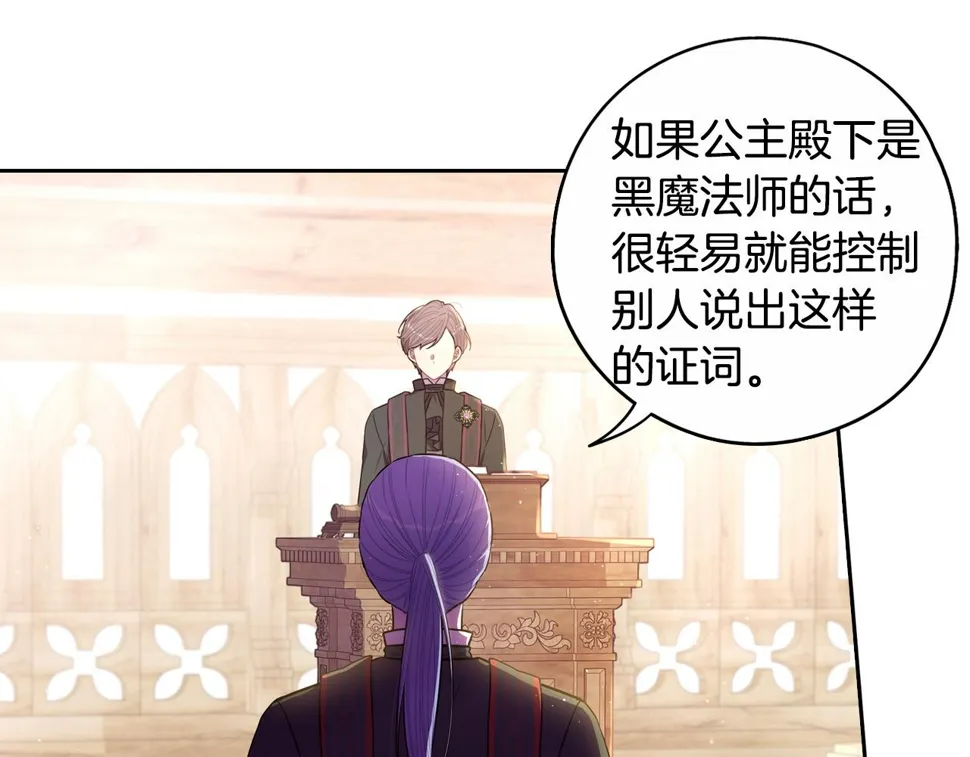 第96话 为自己辩护 第46页