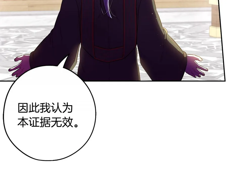 第96话 为自己辩护 第47页