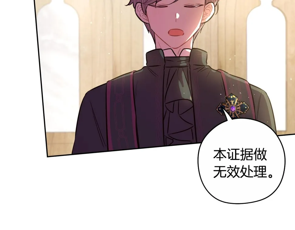 第96话 为自己辩护 第49页