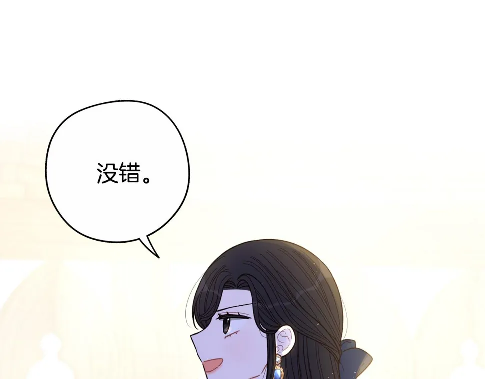 第96话 为自己辩护 第51页