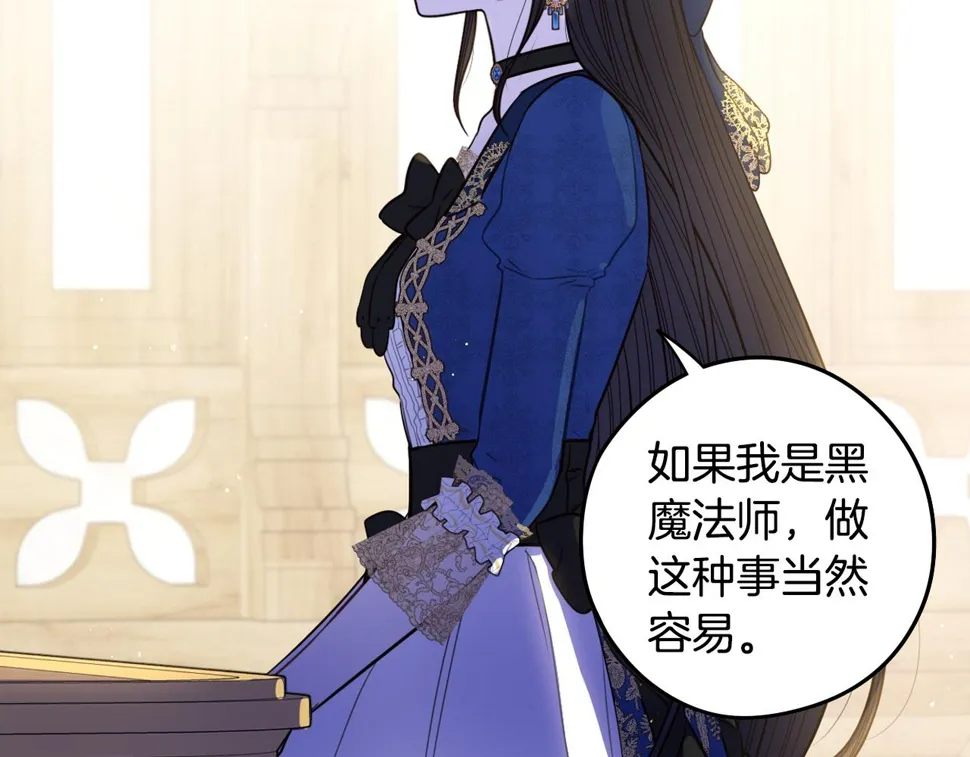 第96话 为自己辩护 第52页
