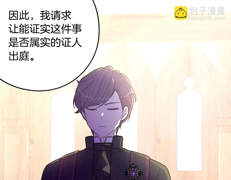 第96话 为自己辩护 第54页