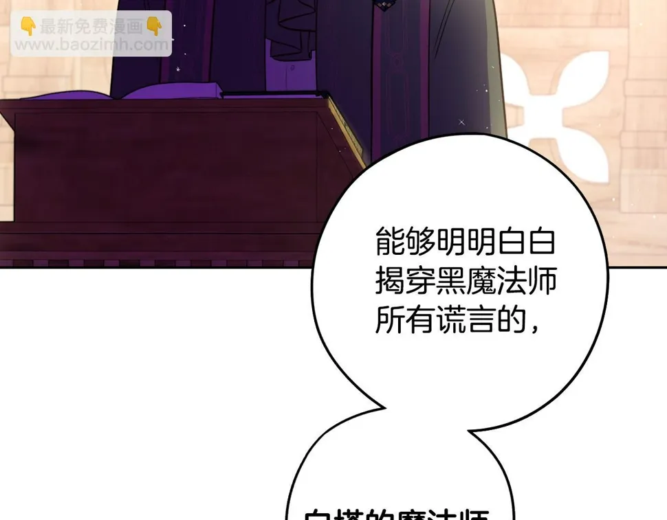 第96话 为自己辩护 第55页