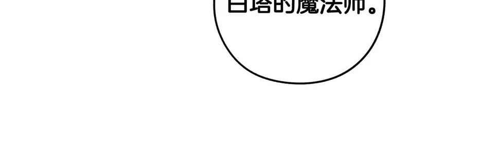 第96话 为自己辩护 第56页